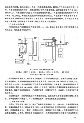 润滑油与润滑脂 加工技术与应用探析