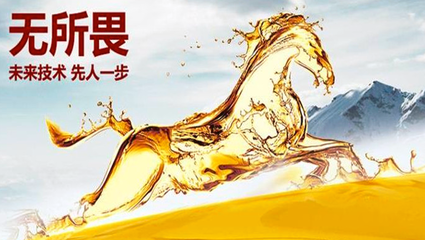 福斯机油加盟与润滑油脂加工 开启汽车后市场的创富之路