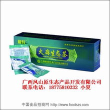 火麻汁 广西凤山原生态的油脂克星